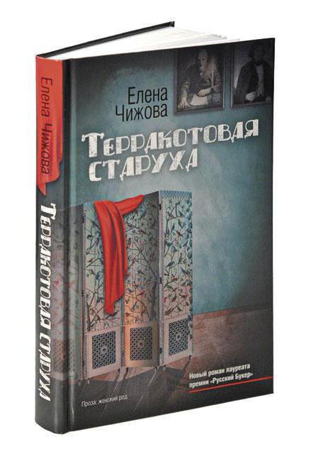 Elena Chizhova: lyhyt biografia, kirjan kuvaus